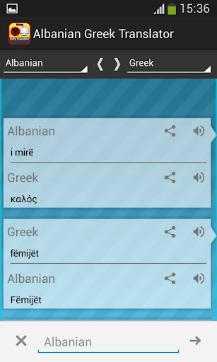 免費下載教育APP|Albanian Greek Translator app開箱文|APP開箱王