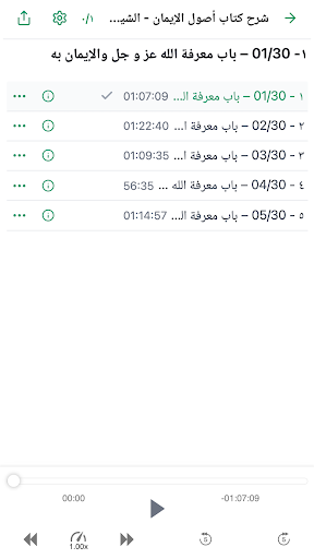 Screenshot فائدة