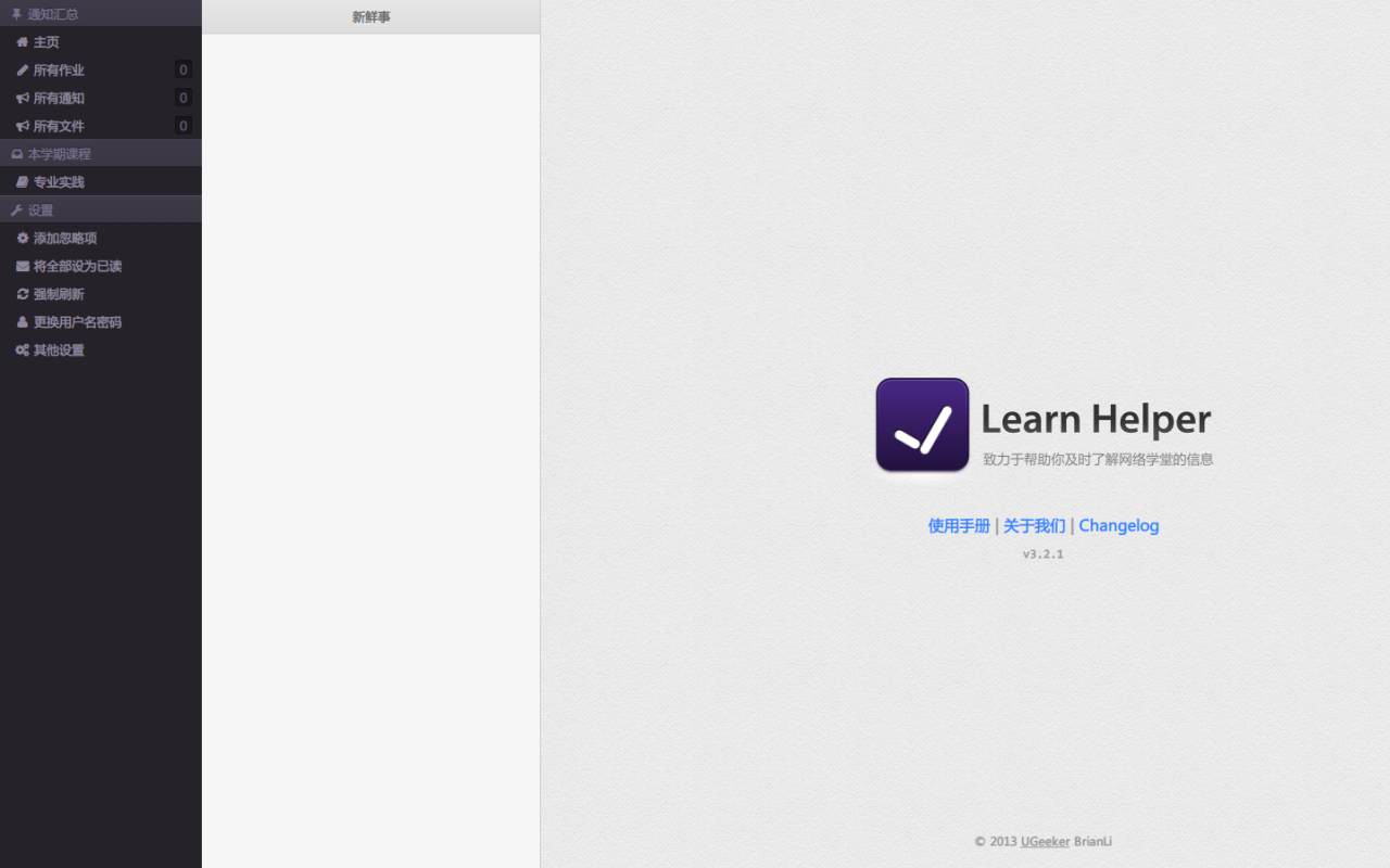 Learn Helper Preview image 4