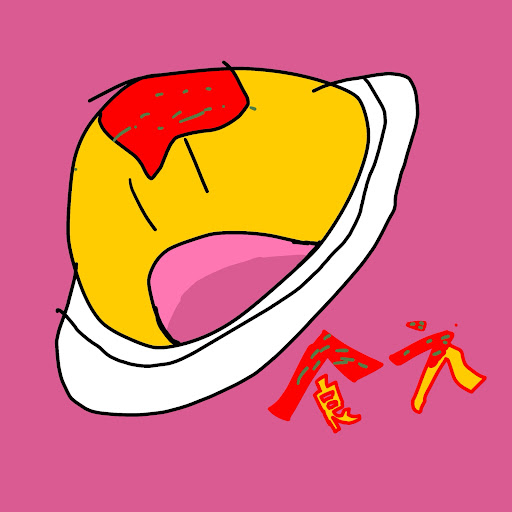 主のゆうか