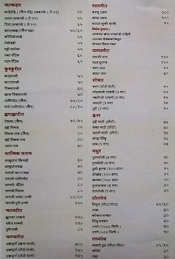 Girgaon Katta menu 