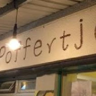 Poffertjes Cafe'荷蘭小鬆餅