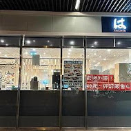 HAMA壽司 はま寿司(中山民權店)