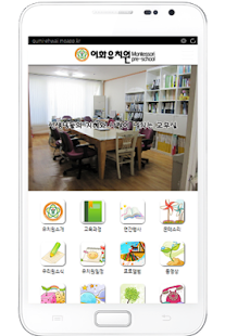 How to get 구미이화유치원 lastet apk for pc