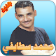 Download محمد سطايفي For PC Windows and Mac 1.0