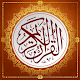 Download المصحف الذهبي golden quran For PC Windows and Mac 1.0