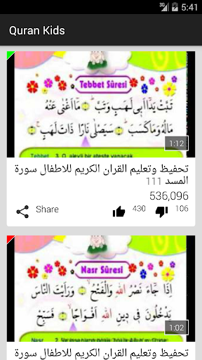 免費下載教育APP|Quran for kids app開箱文|APP開箱王