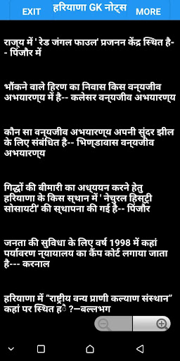 Haryana GK 2019-2020