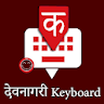 Devanagari Keyboard by Infra icon