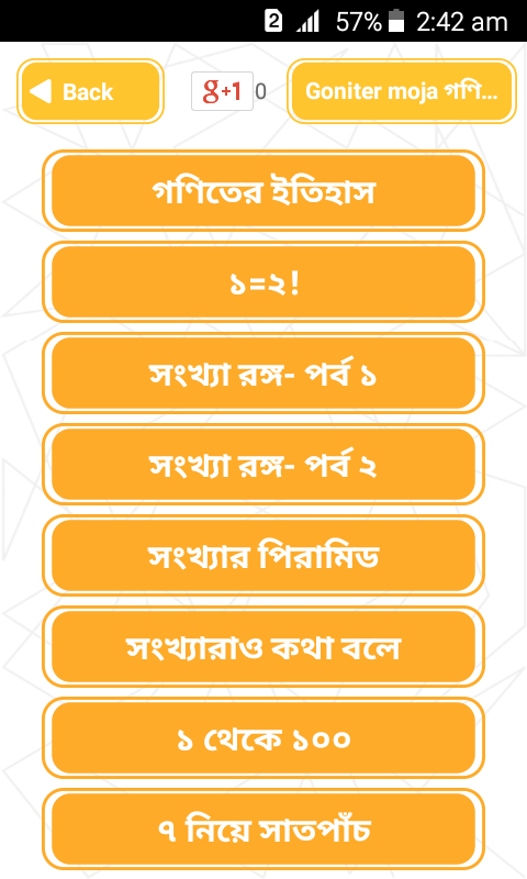 গণিতের মজা bangla math app Screen 2