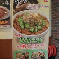 すき家SUKIYA日本平價牛丼