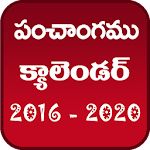 Cover Image of Скачать Telugu Panchangam Calendar 1.2 APK