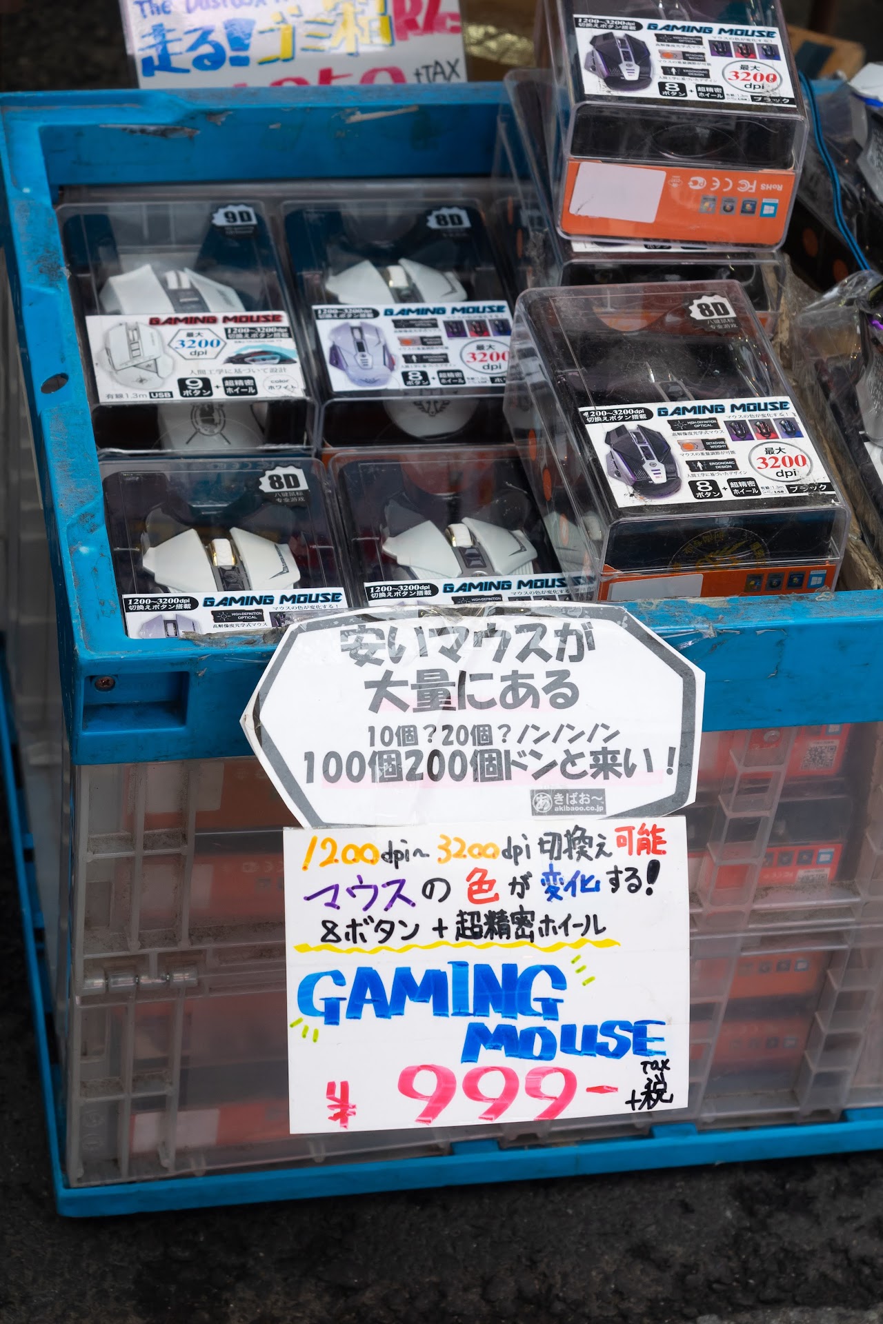 「安いマウスが大量にある 10個？20個？ノンノンノン100個200個ドンと来い！ 1200dpi〜3200dpi切換え可能 マウスの色が変化する！＆ボタン＋超精密ホイール GAMING MOUSE ￥999+税」あきばお〜 弐號店