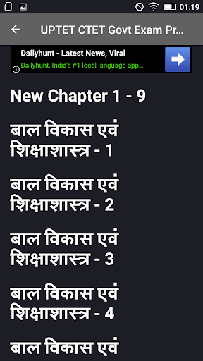 UPTET CTET Govt Exam Prepration in Hindi BalVikas