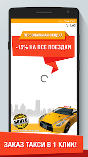 Такси Бонус - Заказ такси онлайн Москва Спб(圖1)-速報App