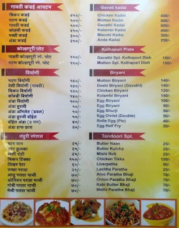 Manohar Khanawal menu 