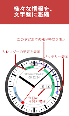 カレンダーウォッチフェイスのおすすめ画像2