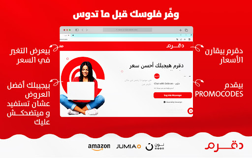 Dokrom دقرم  بيلاقي ارخص الأسعار وانت بتشتري