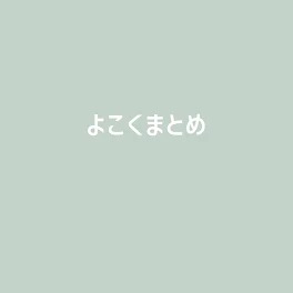 じ あ っ ！ の 予 告 編 ま と め