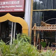 馬友友印度廚房餐廳(濟南路)