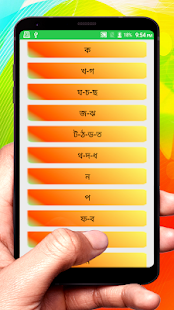 এক কথায় প্রকাশ ~ বাক্য সংকোচন ~ Bangla Grammar(圖3)-速報App