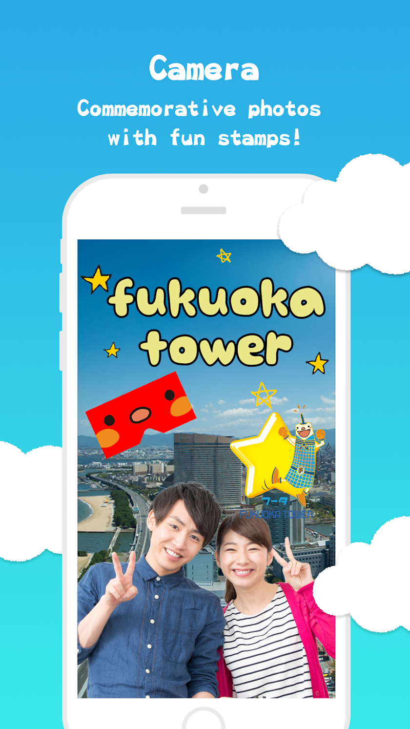 FukuokaTower View Guide Screen 3