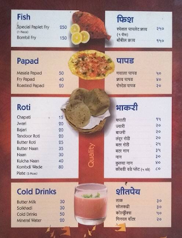 Jay Bhawani Thali menu 