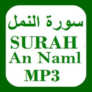 Surah An Naml MP3 سورة النمل