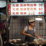 大吉祥香豆富