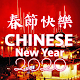 Happy Chinese New Year Wishes Cards 2020 Download on Windows