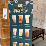 珍煮丹黑糖飲品專賣(信義市府店)