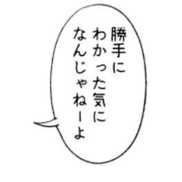 ごめんなさい。