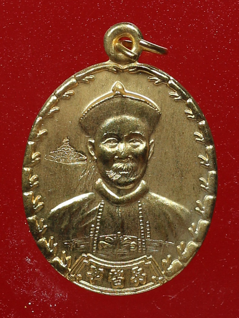 เหรียญยี่กอฮง