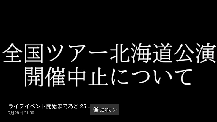 「沢山のいれりすの方々へ」のメインビジュアル