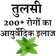 Tulsi Ke Fayde 1.0.0 Icon