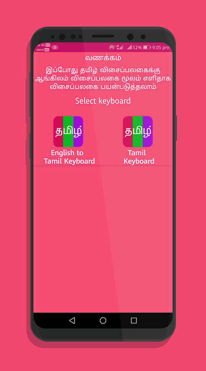 Tamil Keyboard Android Apps Appagg