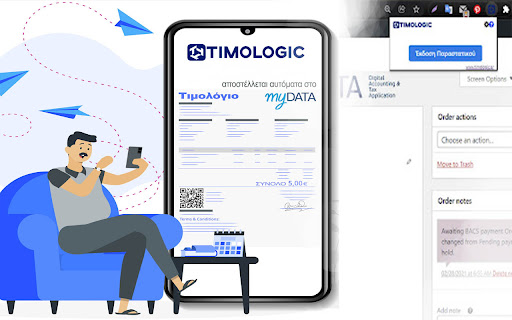 Timologic Τιμολόγηση MyData