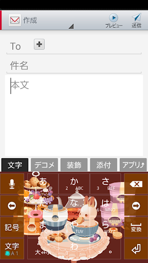 キーボードきせかえ もちうさ ～ティータイム～