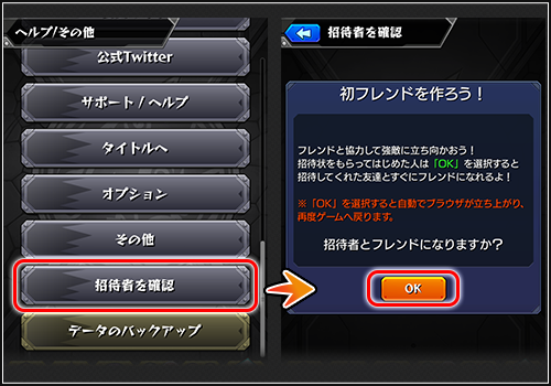 モンスト 初フレンドのやり方と報酬について モンスト攻略wiki