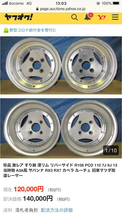 ミラのゆとり麗心愚・長野工房・DIY・L200S・PCD110に関するカスタム事例の投稿画像1枚目