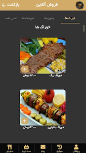 مطبخ نیکان - Nikan Catering ‎(圖2)-速報App