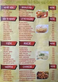 Jalaram Bhojnalay menu 2