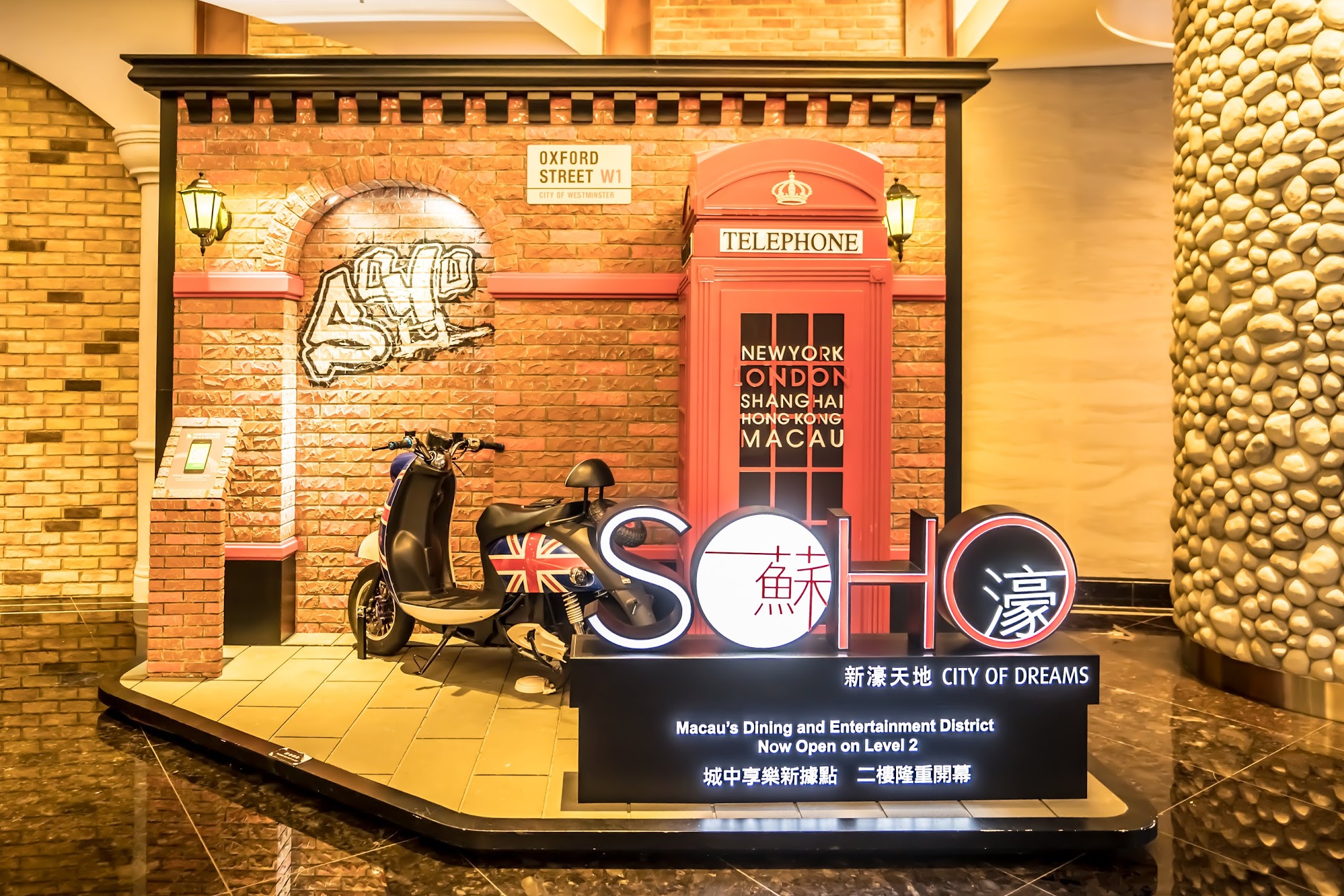 マカオ シティー・オブ・ドリームス SOHO1