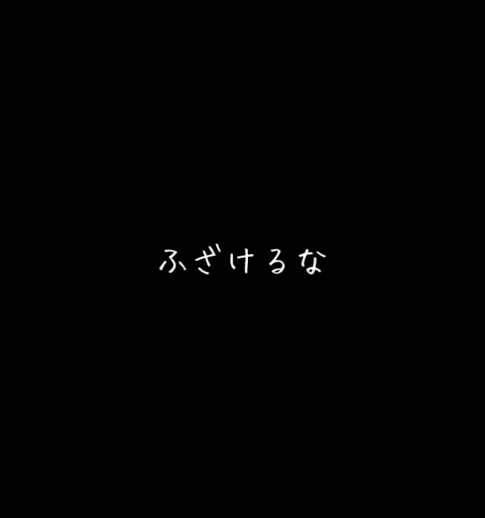 「いじめ」のメインビジュアル