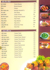 Ranjatra Restaurant menu 3
