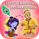 Download Janmashtami photo frame For PC Windows and Mac 1.0