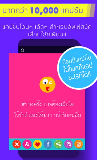 แคปชั่นน้อยใจ ตัดพ้อ ความรัก