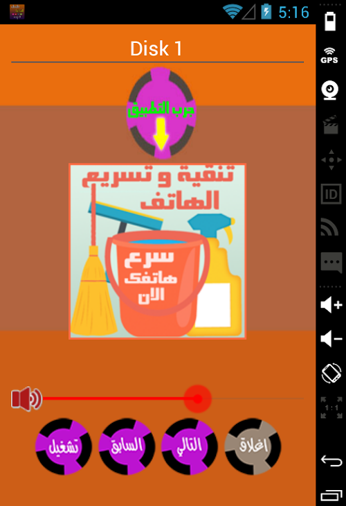 Android application اغاني الشاب بلال cheb bilal screenshort