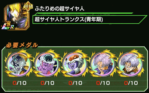 ドッカンバトル Lrトランクスの作り方と必殺技レベルの上げ方 ドッカンバトル攻略wiki 神ゲー攻略