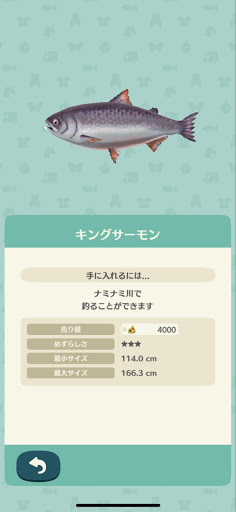 ポケ森 キングサーモンの売れる値段と入手方法 神ゲー攻略